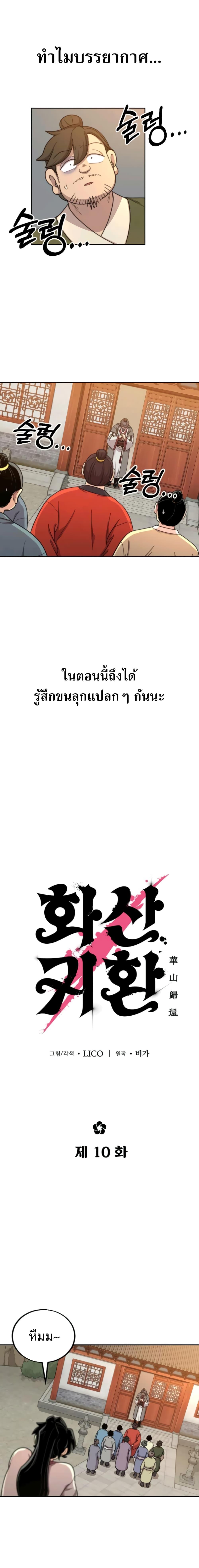 Manga-lc-com อ่านมังงะ อ่านการ์ตูน ออนไลน์ ฟรี Return of the Flowery Mountain Sect ตอนที่ 1 2 3 4 5 6 7 8 9 10 11 12 13 14 ฟรี ไม่มีโฆษณา Manga-lc - อ่าน มังงะ อ่าน การ์ตูน ออนไลน์ อ่านมังงะ ฟรี