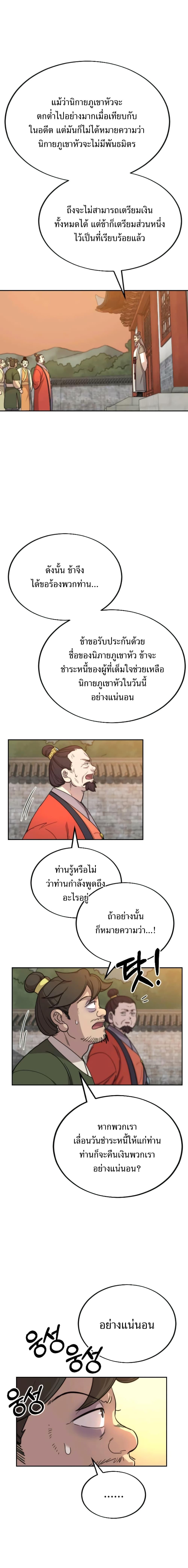 Manga-lc-com อ่านมังงะ อ่านการ์ตูน ออนไลน์ ฟรี Return of the Flowery Mountain Sect ตอนที่ 1 2 3 4 5 6 7 8 9 10 11 12 13 14 ฟรี ไม่มีโฆษณา Manga-lc - อ่าน มังงะ อ่าน การ์ตูน ออนไลน์ อ่านมังงะ ฟรี