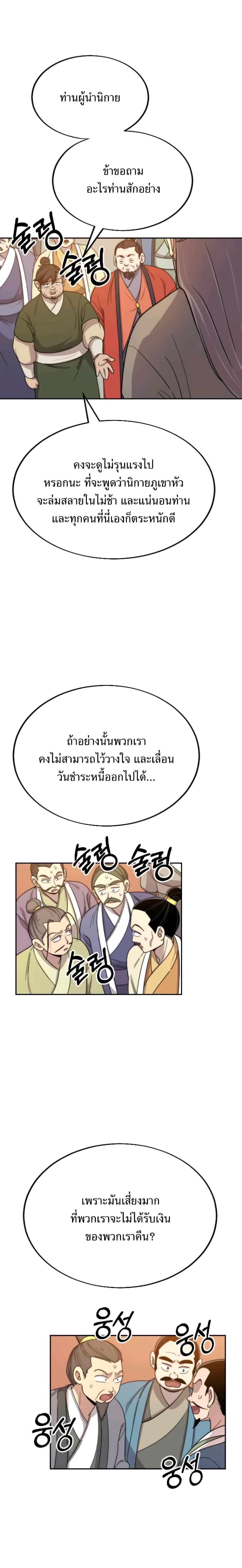 Manga-lc-com อ่านมังงะ อ่านการ์ตูน ออนไลน์ ฟรี Return of the Flowery Mountain Sect ตอนที่ 1 2 3 4 5 6 7 8 9 10 11 12 13 14 ฟรี ไม่มีโฆษณา Manga-lc - อ่าน มังงะ อ่าน การ์ตูน ออนไลน์ อ่านมังงะ ฟรี
