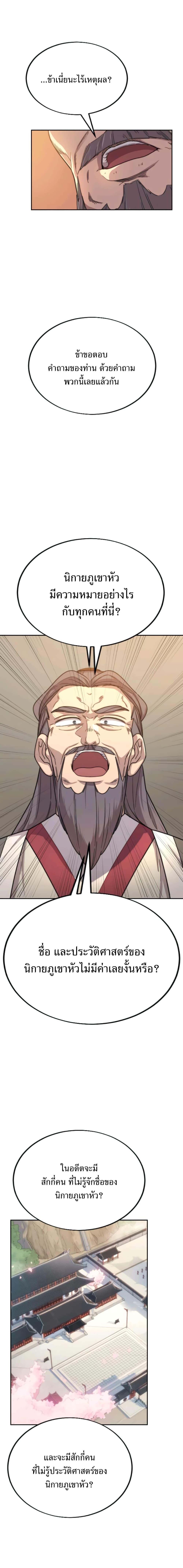 Manga-lc-com อ่านมังงะ อ่านการ์ตูน ออนไลน์ ฟรี Return of the Flowery Mountain Sect ตอนที่ 1 2 3 4 5 6 7 8 9 10 11 12 13 14 ฟรี ไม่มีโฆษณา Manga-lc - อ่าน มังงะ อ่าน การ์ตูน ออนไลน์ อ่านมังงะ ฟรี