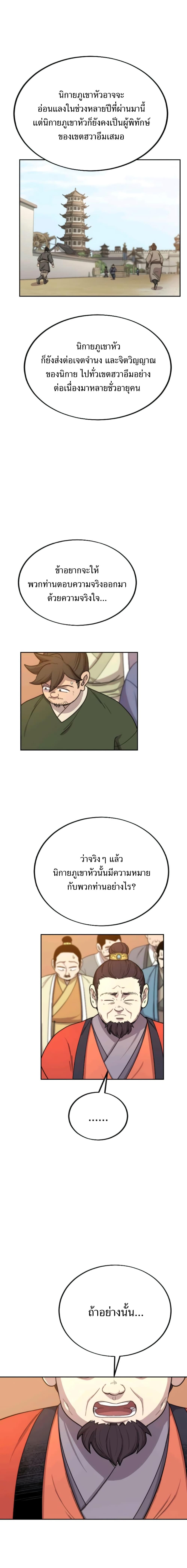 Manga-lc-com อ่านมังงะ อ่านการ์ตูน ออนไลน์ ฟรี Return of the Flowery Mountain Sect ตอนที่ 1 2 3 4 5 6 7 8 9 10 11 12 13 14 ฟรี ไม่มีโฆษณา Manga-lc - อ่าน มังงะ อ่าน การ์ตูน ออนไลน์ อ่านมังงะ ฟรี