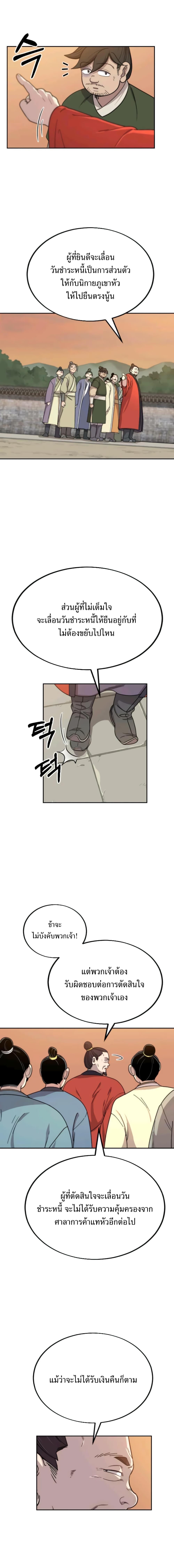 Manga-lc-com อ่านมังงะ อ่านการ์ตูน ออนไลน์ ฟรี Return of the Flowery Mountain Sect ตอนที่ 1 2 3 4 5 6 7 8 9 10 11 12 13 14 ฟรี ไม่มีโฆษณา Manga-lc - อ่าน มังงะ อ่าน การ์ตูน ออนไลน์ อ่านมังงะ ฟรี