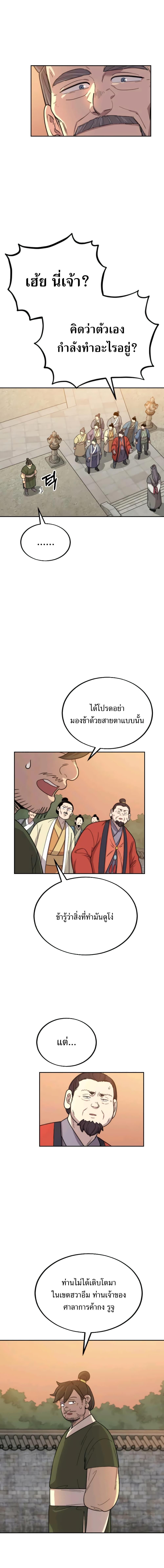 Manga-lc-com อ่านมังงะ อ่านการ์ตูน ออนไลน์ ฟรี Return of the Flowery Mountain Sect ตอนที่ 1 2 3 4 5 6 7 8 9 10 11 12 13 14 ฟรี ไม่มีโฆษณา Manga-lc - อ่าน มังงะ อ่าน การ์ตูน ออนไลน์ อ่านมังงะ ฟรี