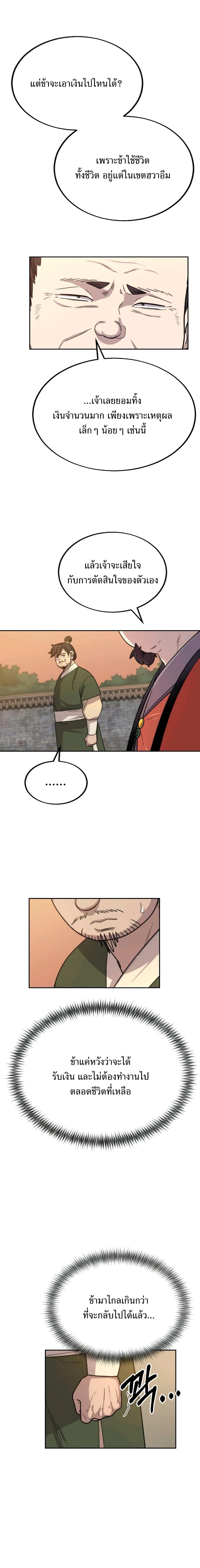 Manga-lc-com อ่านมังงะ อ่านการ์ตูน ออนไลน์ ฟรี Return of the Flowery Mountain Sect ตอนที่ 1 2 3 4 5 6 7 8 9 10 11 12 13 14 ฟรี ไม่มีโฆษณา Manga-lc - อ่าน มังงะ อ่าน การ์ตูน ออนไลน์ อ่านมังงะ ฟรี