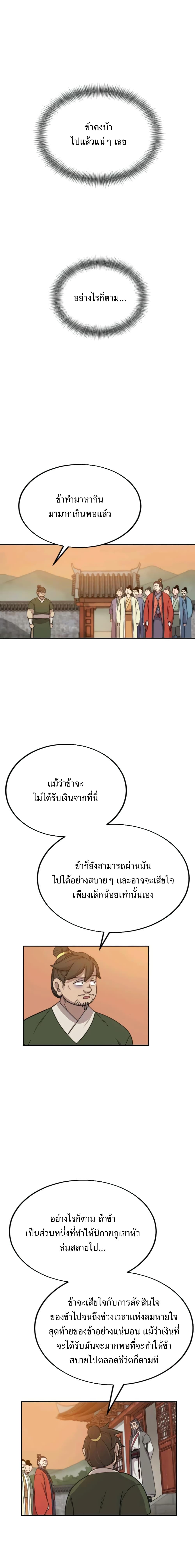 Manga-lc-com อ่านมังงะ อ่านการ์ตูน ออนไลน์ ฟรี Return of the Flowery Mountain Sect ตอนที่ 1 2 3 4 5 6 7 8 9 10 11 12 13 14 ฟรี ไม่มีโฆษณา Manga-lc - อ่าน มังงะ อ่าน การ์ตูน ออนไลน์ อ่านมังงะ ฟรี