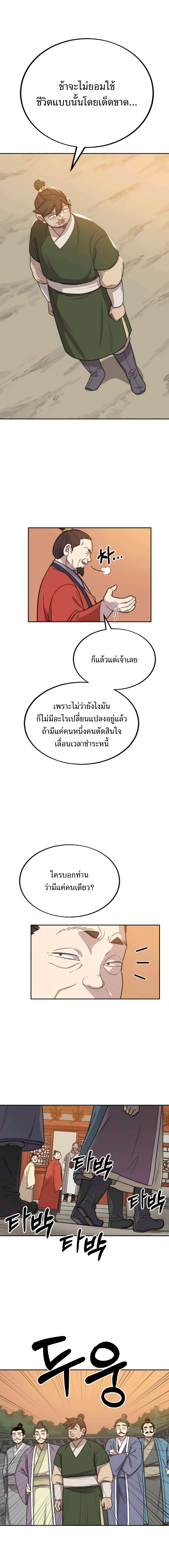 Manga-lc-com อ่านมังงะ อ่านการ์ตูน ออนไลน์ ฟรี Return of the Flowery Mountain Sect ตอนที่ 1 2 3 4 5 6 7 8 9 10 11 12 13 14 ฟรี ไม่มีโฆษณา Manga-lc - อ่าน มังงะ อ่าน การ์ตูน ออนไลน์ อ่านมังงะ ฟรี