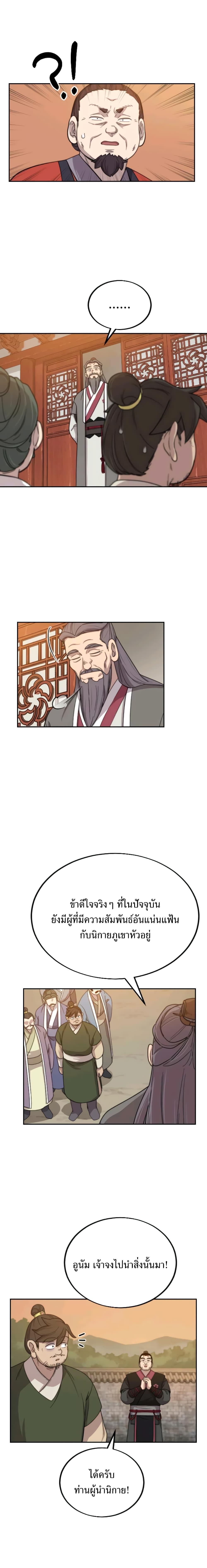 Manga-lc-com อ่านมังงะ อ่านการ์ตูน ออนไลน์ ฟรี Return of the Flowery Mountain Sect ตอนที่ 1 2 3 4 5 6 7 8 9 10 11 12 13 14 ฟรี ไม่มีโฆษณา Manga-lc - อ่าน มังงะ อ่าน การ์ตูน ออนไลน์ อ่านมังงะ ฟรี