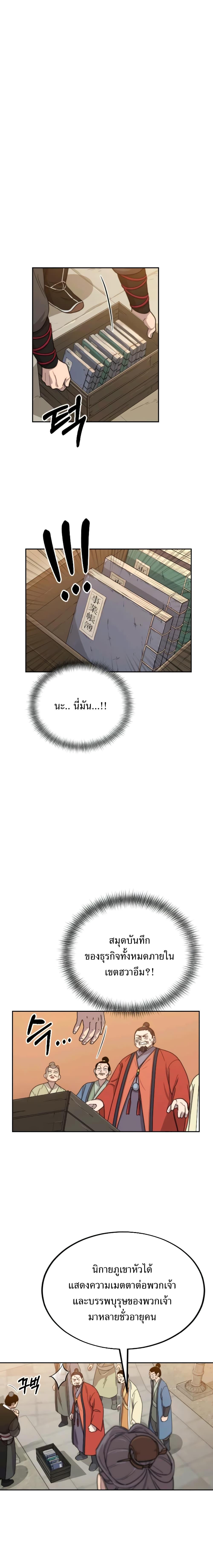 Manga-lc-com อ่านมังงะ อ่านการ์ตูน ออนไลน์ ฟรี Return of the Flowery Mountain Sect ตอนที่ 1 2 3 4 5 6 7 8 9 10 11 12 13 14 ฟรี ไม่มีโฆษณา Manga-lc - อ่าน มังงะ อ่าน การ์ตูน ออนไลน์ อ่านมังงะ ฟรี