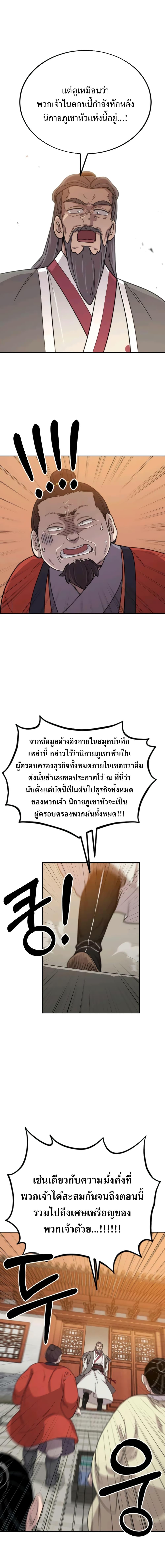 Manga-lc-com อ่านมังงะ อ่านการ์ตูน ออนไลน์ ฟรี Return of the Flowery Mountain Sect ตอนที่ 1 2 3 4 5 6 7 8 9 10 11 12 13 14 ฟรี ไม่มีโฆษณา Manga-lc - อ่าน มังงะ อ่าน การ์ตูน ออนไลน์ อ่านมังงะ ฟรี