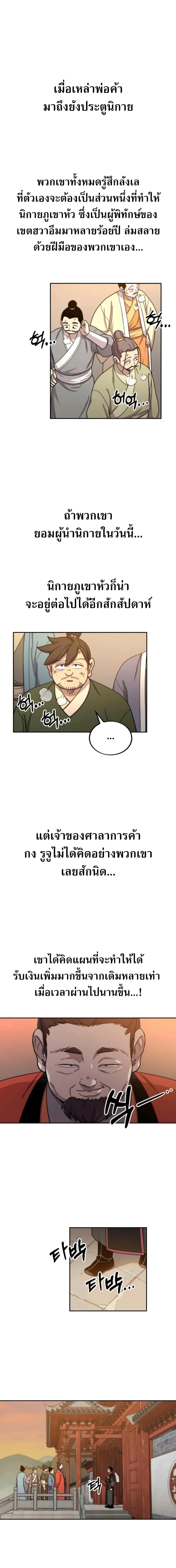 Manga-lc-com อ่านมังงะ อ่านการ์ตูน ออนไลน์ ฟรี Return of the Flowery Mountain Sect ตอนที่ 1 2 3 4 5 6 7 8 9 10 11 12 13 14 ฟรี ไม่มีโฆษณา Manga-lc - อ่าน มังงะ อ่าน การ์ตูน ออนไลน์ อ่านมังงะ ฟรี