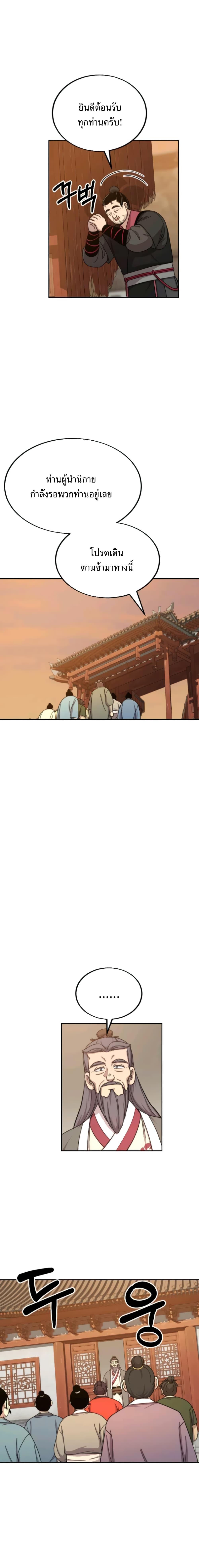 Manga-lc-com อ่านมังงะ อ่านการ์ตูน ออนไลน์ ฟรี Return of the Flowery Mountain Sect ตอนที่ 1 2 3 4 5 6 7 8 9 10 11 12 13 14 ฟรี ไม่มีโฆษณา Manga-lc - อ่าน มังงะ อ่าน การ์ตูน ออนไลน์ อ่านมังงะ ฟรี