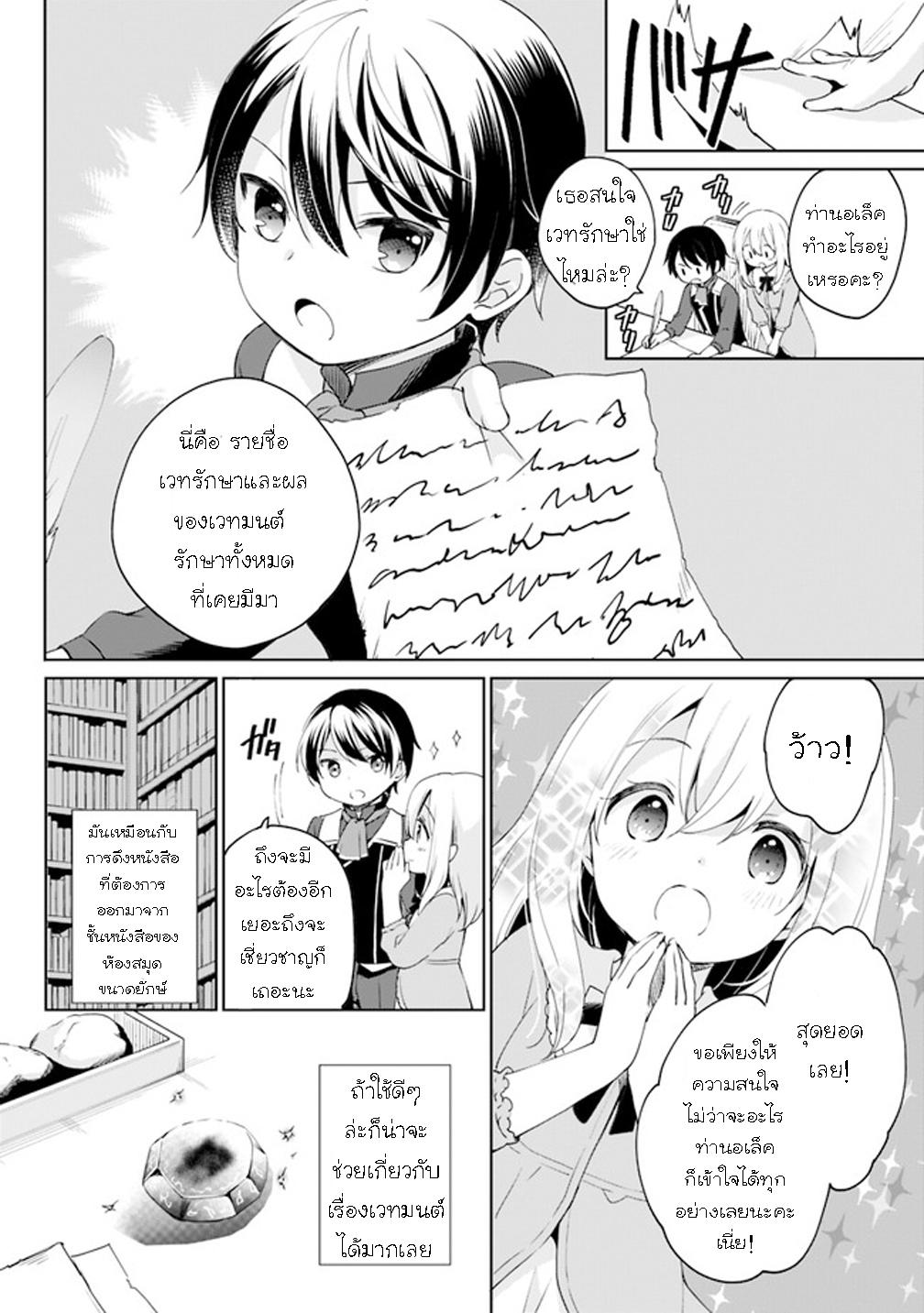 Manga-lc-com อ่านมังงะ อ่านการ์ตูน ออนไลน์ ฟรี Zennin Ossan, Umarekawattara SSS Rank Jinsei ga Kakutei Shita ตอนที่ 1 2 3 4 5 6 7 8 9 10 11 12 13 14 ฟรี ไม่มีโฆษณา Manga-lc - อ่าน มังงะ อ่าน การ์ตูน ออนไลน์ อ่านมังงะ ฟรี