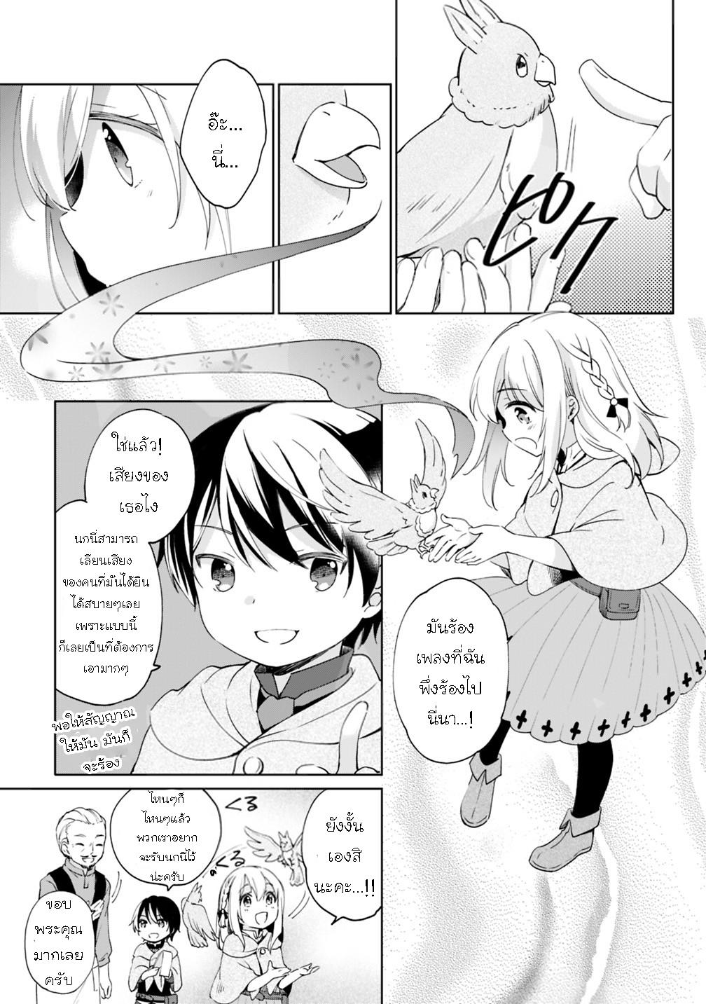 Manga-lc-com อ่านมังงะ อ่านการ์ตูน ออนไลน์ ฟรี Zennin Ossan, Umarekawattara SSS Rank Jinsei ga Kakutei Shita ตอนที่ 1 2 3 4 5 6 7 8 9 10 11 12 13 14 ฟรี ไม่มีโฆษณา Manga-lc - อ่าน มังงะ อ่าน การ์ตูน ออนไลน์ อ่านมังงะ ฟรี