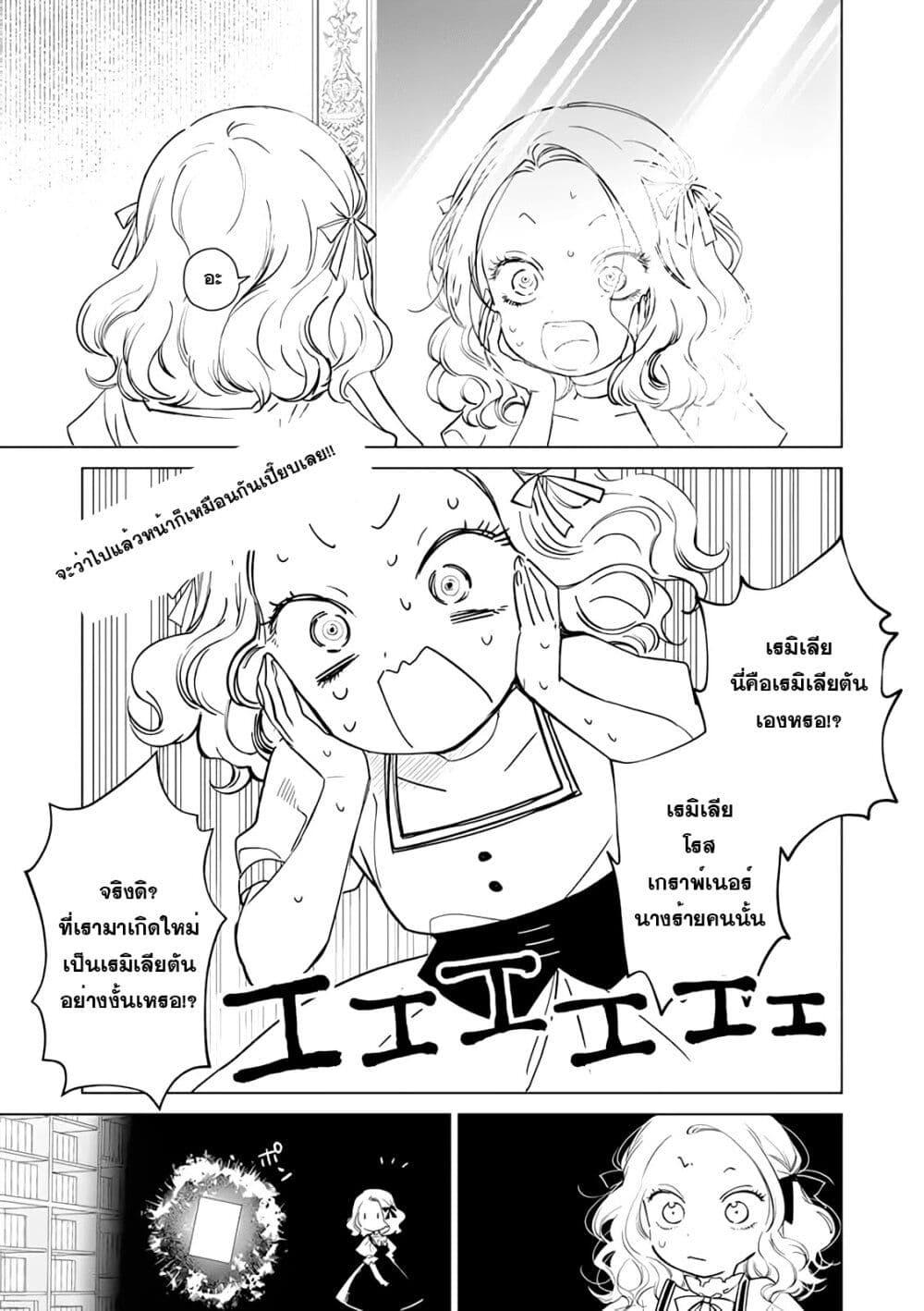 Manga-lc-com อ่านมังงะ อ่านการ์ตูน ออนไลน์ ฟรี Akuyaku Reijou no Naka no Hito ~Danzai sareta Tenseisha no Tame Usotsuki Heroine ni Fukushuu Itashimasu~ ตอนที่ 1 2 3 4 5 6 7 8 9 10 11 12 13 14 ฟรี ไม่มีโฆษณา Manga-lc - อ่าน มังงะ อ่าน การ์ตูน ออนไลน์ อ่านมังงะ ฟรี