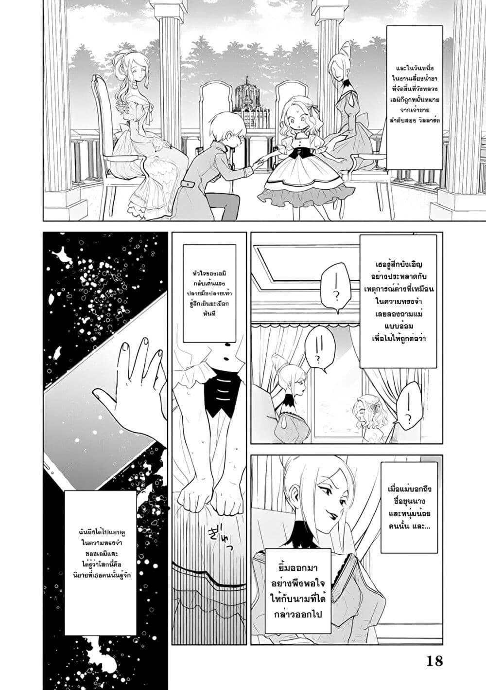 Manga-lc-com อ่านมังงะ อ่านการ์ตูน ออนไลน์ ฟรี Akuyaku Reijou no Naka no Hito ~Danzai sareta Tenseisha no Tame Usotsuki Heroine ni Fukushuu Itashimasu~ ตอนที่ 1 2 3 4 5 6 7 8 9 10 11 12 13 14 ฟรี ไม่มีโฆษณา Manga-lc - อ่าน มังงะ อ่าน การ์ตูน ออนไลน์ อ่านมังงะ ฟรี