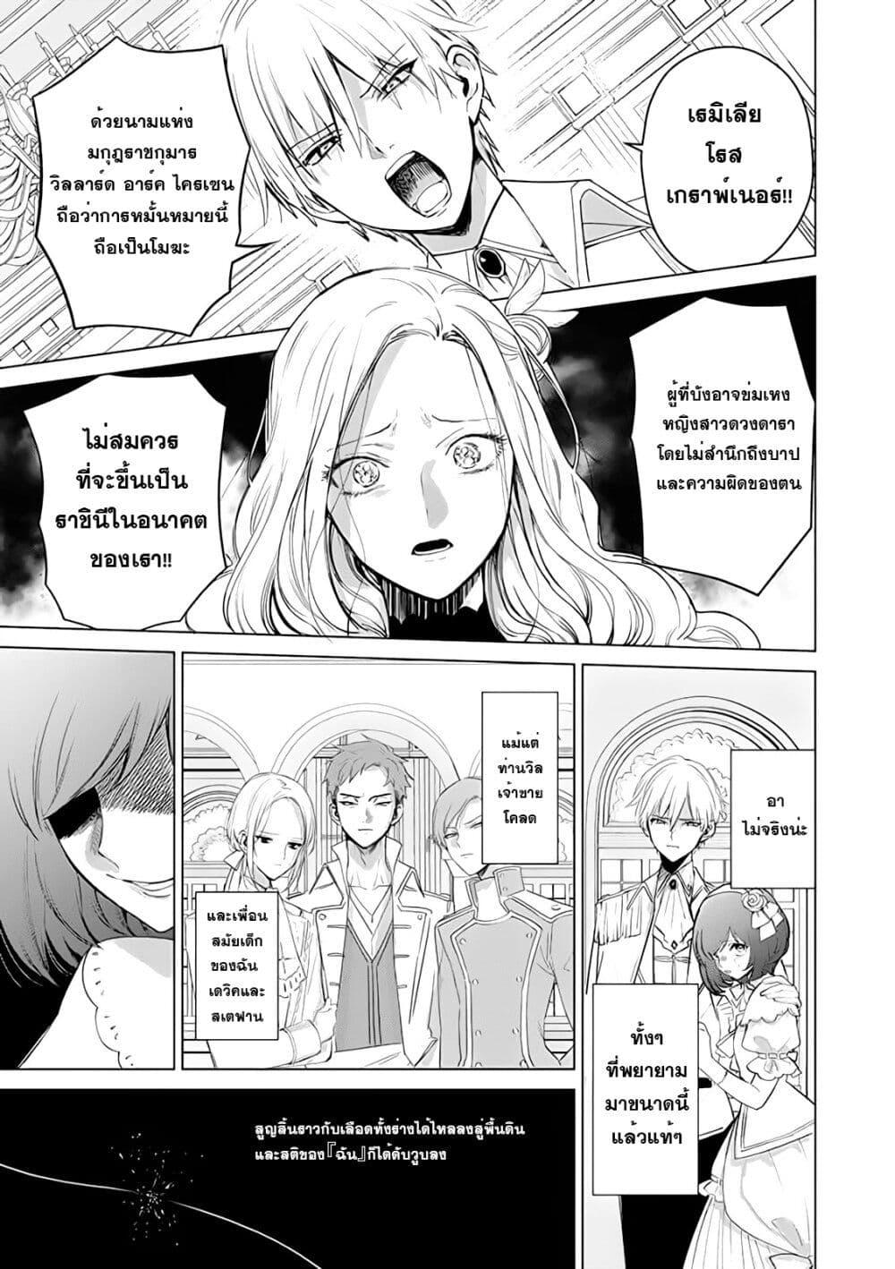 Manga-lc-com อ่านมังงะ อ่านการ์ตูน ออนไลน์ ฟรี Akuyaku Reijou no Naka no Hito ~Danzai sareta Tenseisha no Tame Usotsuki Heroine ni Fukushuu Itashimasu~ ตอนที่ 1 2 3 4 5 6 7 8 9 10 11 12 13 14 ฟรี ไม่มีโฆษณา Manga-lc - อ่าน มังงะ อ่าน การ์ตูน ออนไลน์ อ่านมังงะ ฟรี