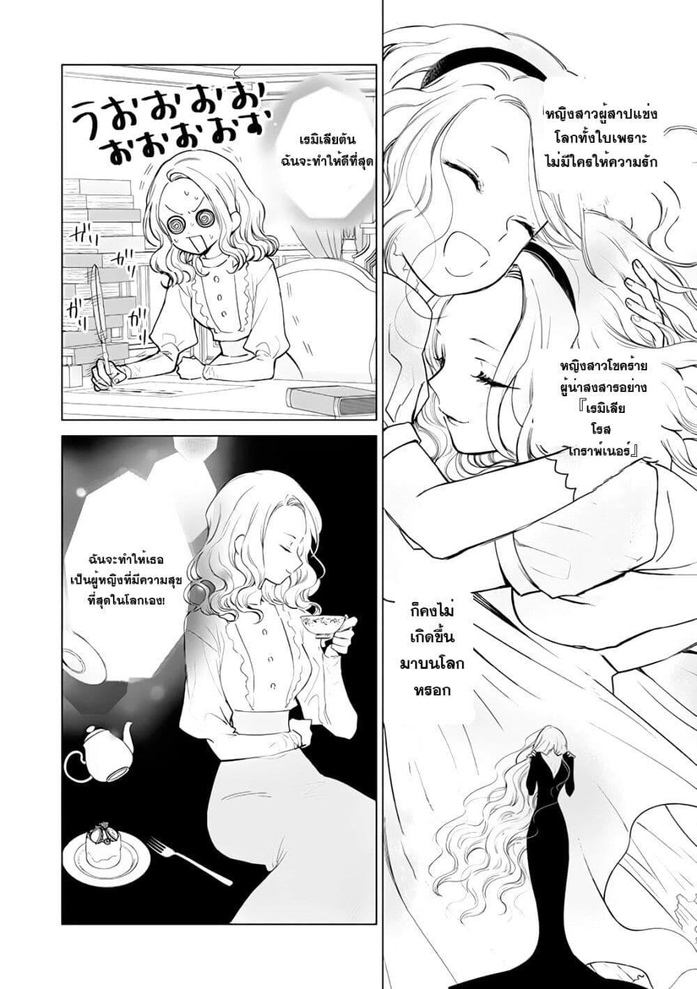 Manga-lc-com อ่านมังงะ อ่านการ์ตูน ออนไลน์ ฟรี Akuyaku Reijou no Naka no Hito ~Danzai sareta Tenseisha no Tame Usotsuki Heroine ni Fukushuu Itashimasu~ ตอนที่ 1 2 3 4 5 6 7 8 9 10 11 12 13 14 ฟรี ไม่มีโฆษณา Manga-lc - อ่าน มังงะ อ่าน การ์ตูน ออนไลน์ อ่านมังงะ ฟรี