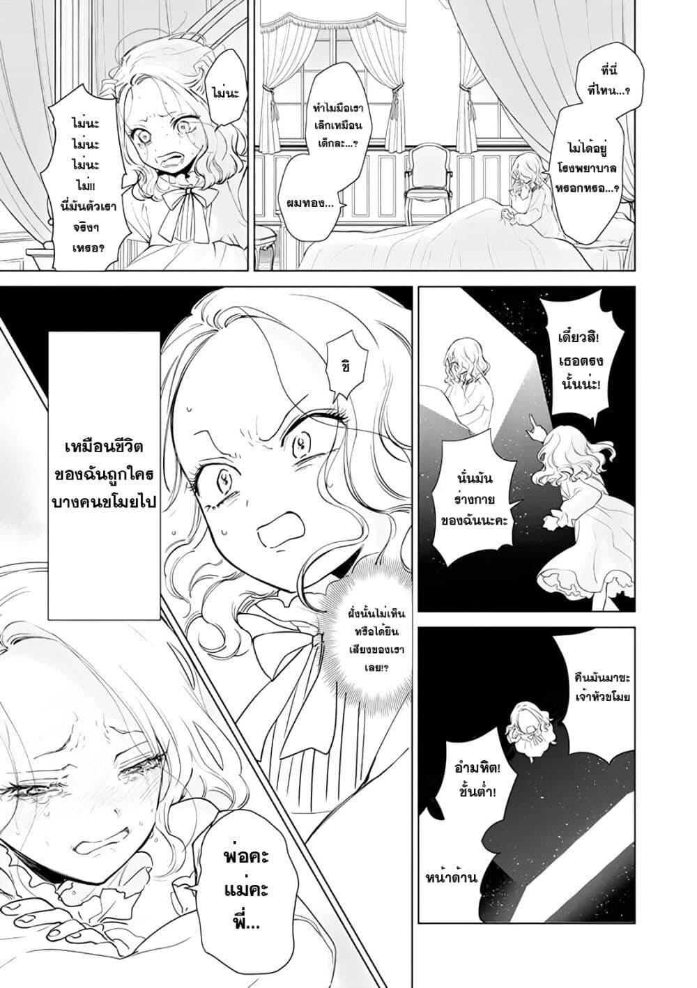 Manga-lc-com อ่านมังงะ อ่านการ์ตูน ออนไลน์ ฟรี Akuyaku Reijou no Naka no Hito ~Danzai sareta Tenseisha no Tame Usotsuki Heroine ni Fukushuu Itashimasu~ ตอนที่ 1 2 3 4 5 6 7 8 9 10 11 12 13 14 ฟรี ไม่มีโฆษณา Manga-lc - อ่าน มังงะ อ่าน การ์ตูน ออนไลน์ อ่านมังงะ ฟรี