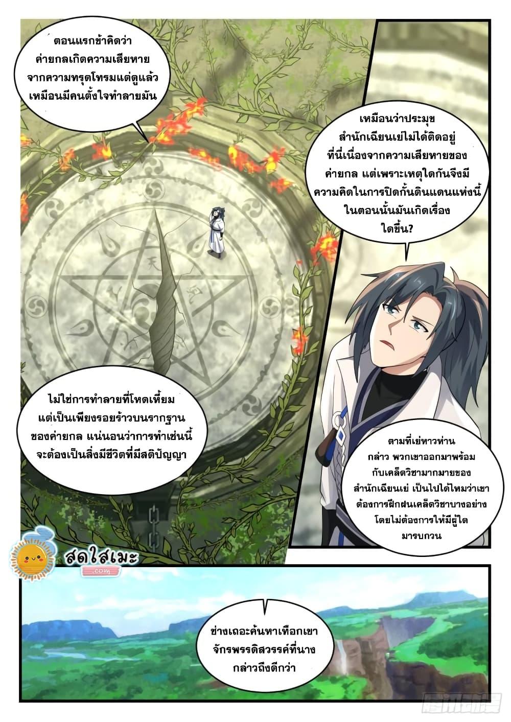 Manga-lc-com อ่านมังงะ อ่านการ์ตูน ออนไลน์ ฟรี Martial Peak ตอนที่ 1 2 3 4 5 6 7 8 9 10 11 12 13 14 ฟรี ไม่มีโฆษณา Manga-lc - อ่าน มังงะ อ่าน การ์ตูน ออนไลน์ อ่านมังงะ ฟรี