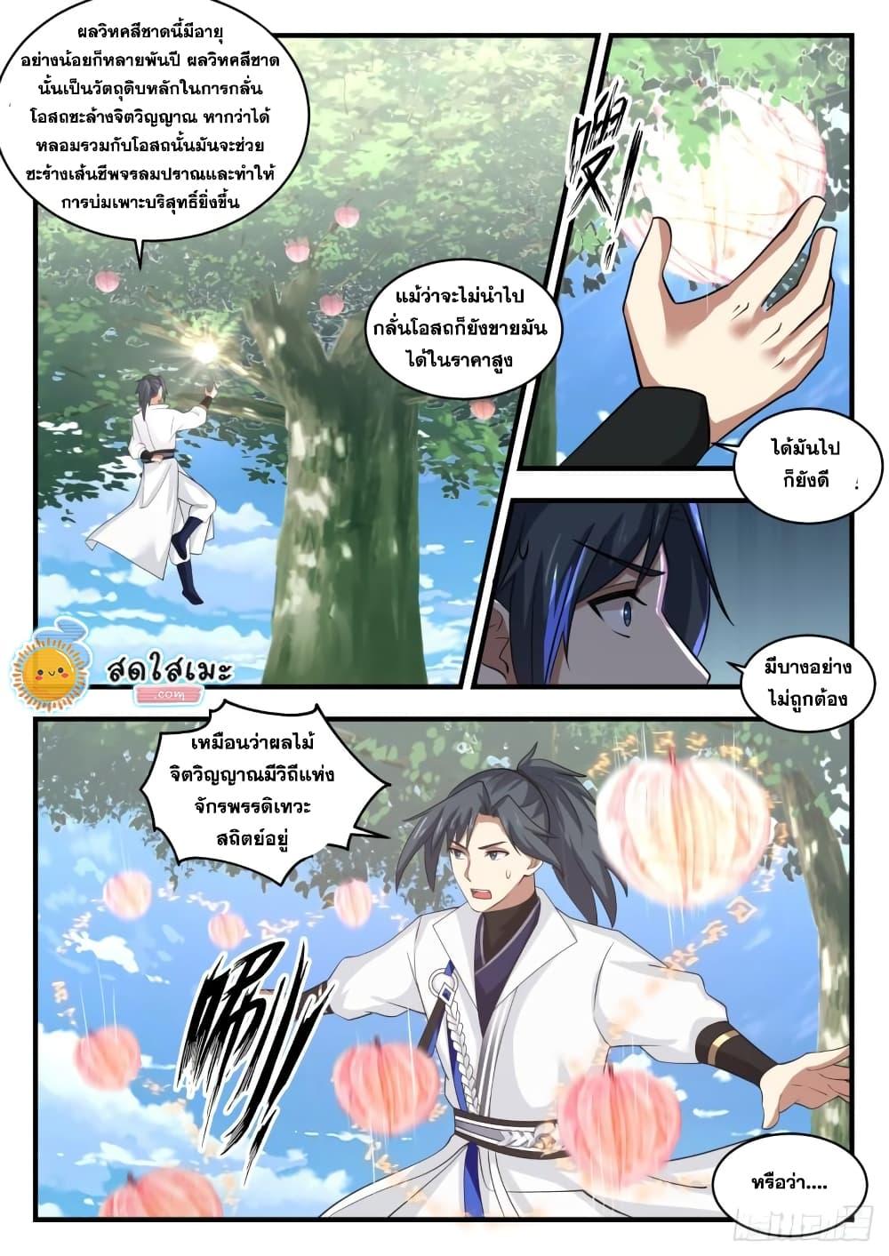 Manga-lc-com อ่านมังงะ อ่านการ์ตูน ออนไลน์ ฟรี Martial Peak ตอนที่ 1 2 3 4 5 6 7 8 9 10 11 12 13 14 ฟรี ไม่มีโฆษณา Manga-lc - อ่าน มังงะ อ่าน การ์ตูน ออนไลน์ อ่านมังงะ ฟรี