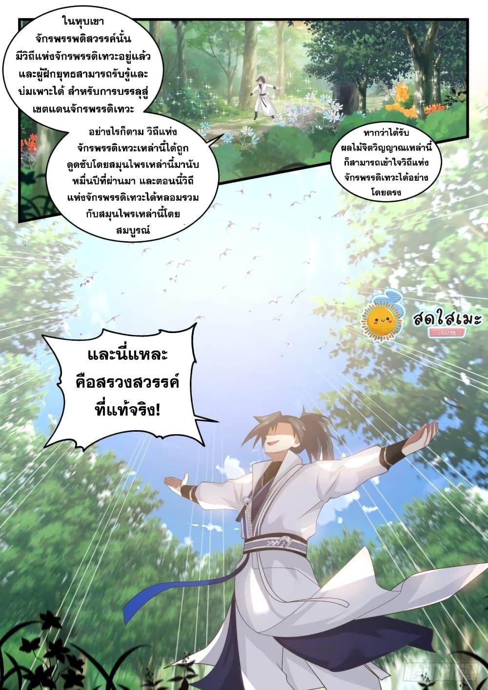 Manga-lc-com อ่านมังงะ อ่านการ์ตูน ออนไลน์ ฟรี Martial Peak ตอนที่ 1 2 3 4 5 6 7 8 9 10 11 12 13 14 ฟรี ไม่มีโฆษณา Manga-lc - อ่าน มังงะ อ่าน การ์ตูน ออนไลน์ อ่านมังงะ ฟรี