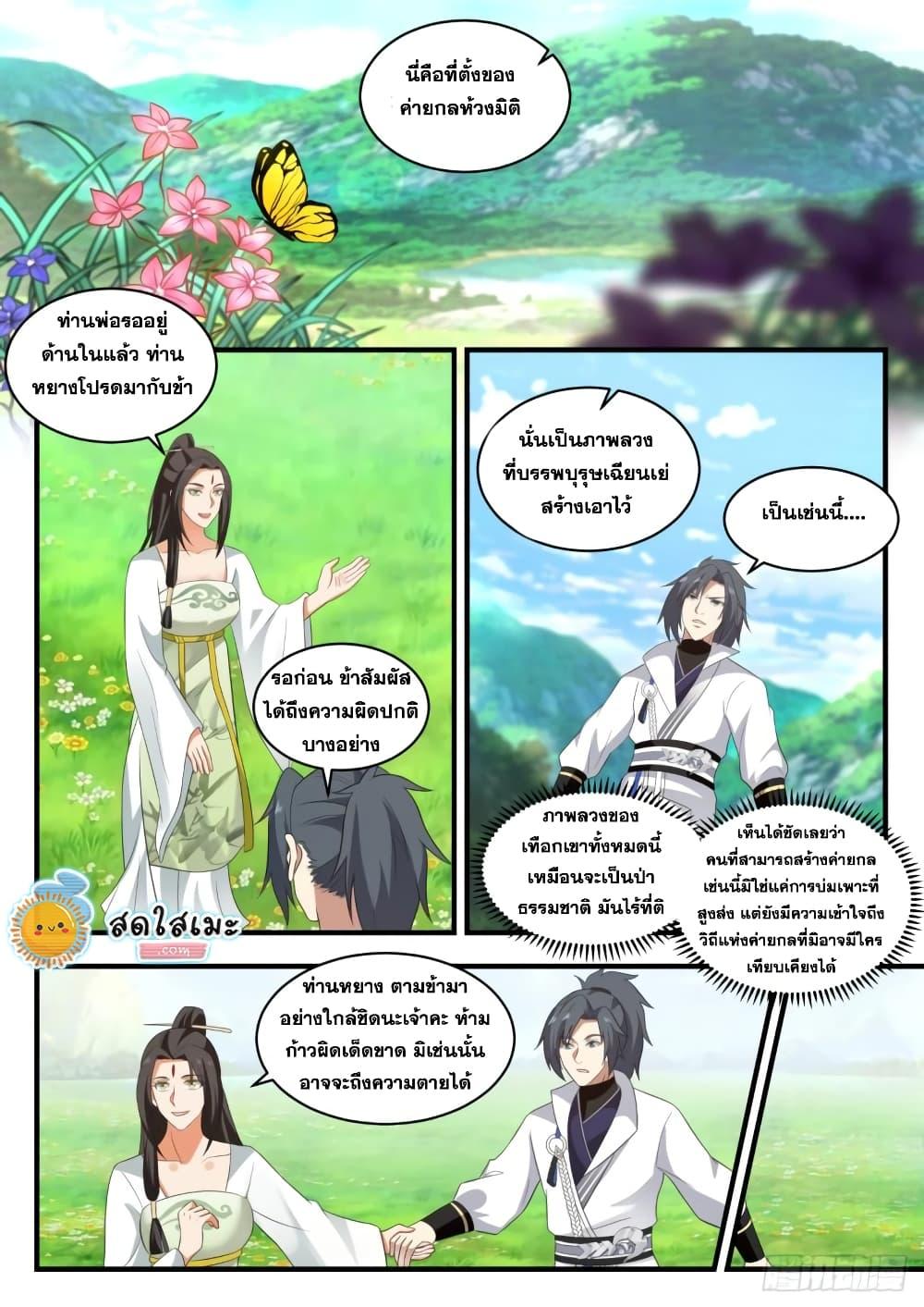 Manga-lc-com อ่านมังงะ อ่านการ์ตูน ออนไลน์ ฟรี Martial Peak ตอนที่ 1 2 3 4 5 6 7 8 9 10 11 12 13 14 ฟรี ไม่มีโฆษณา Manga-lc - อ่าน มังงะ อ่าน การ์ตูน ออนไลน์ อ่านมังงะ ฟรี