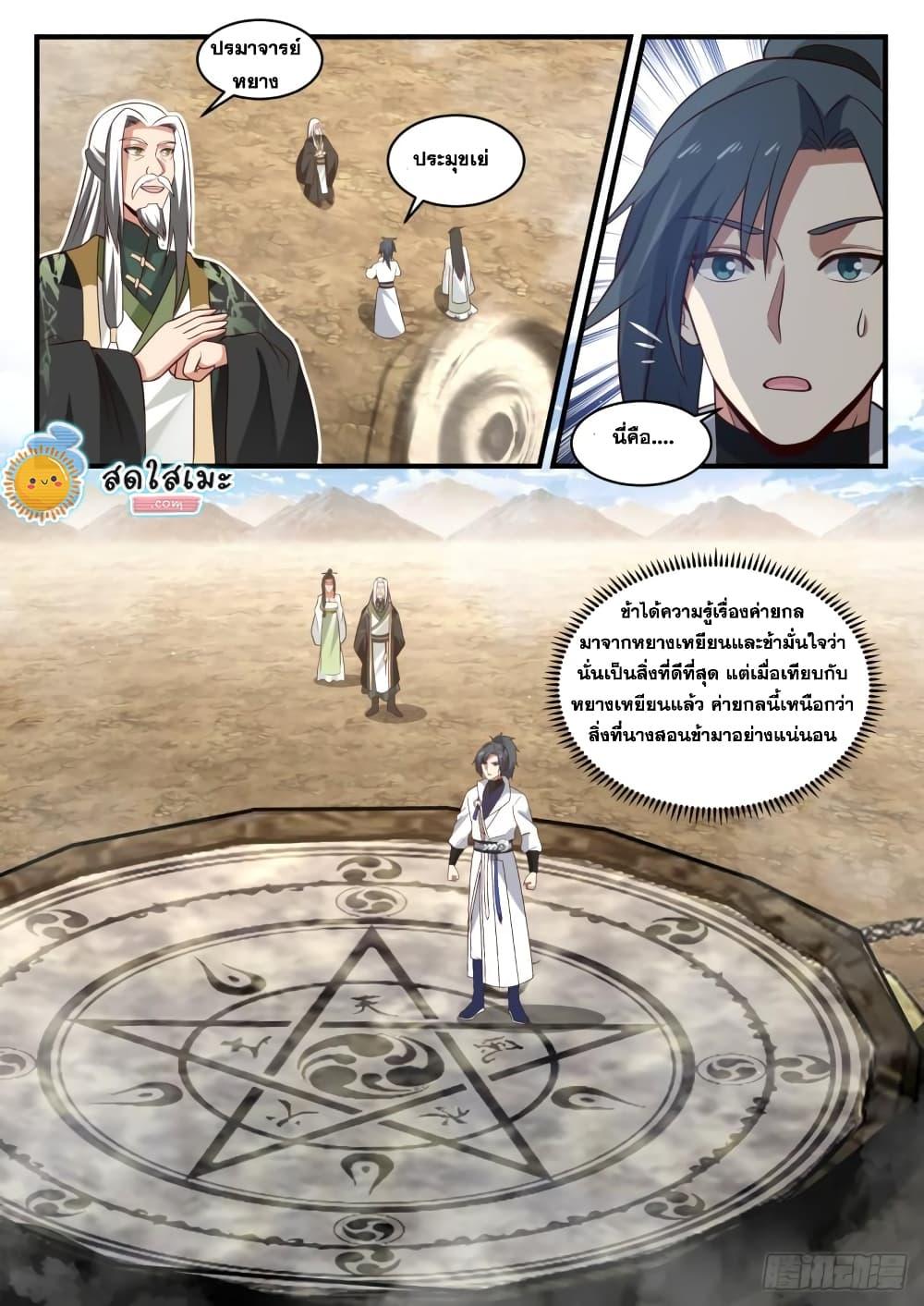 Manga-lc-com อ่านมังงะ อ่านการ์ตูน ออนไลน์ ฟรี Martial Peak ตอนที่ 1 2 3 4 5 6 7 8 9 10 11 12 13 14 ฟรี ไม่มีโฆษณา Manga-lc - อ่าน มังงะ อ่าน การ์ตูน ออนไลน์ อ่านมังงะ ฟรี