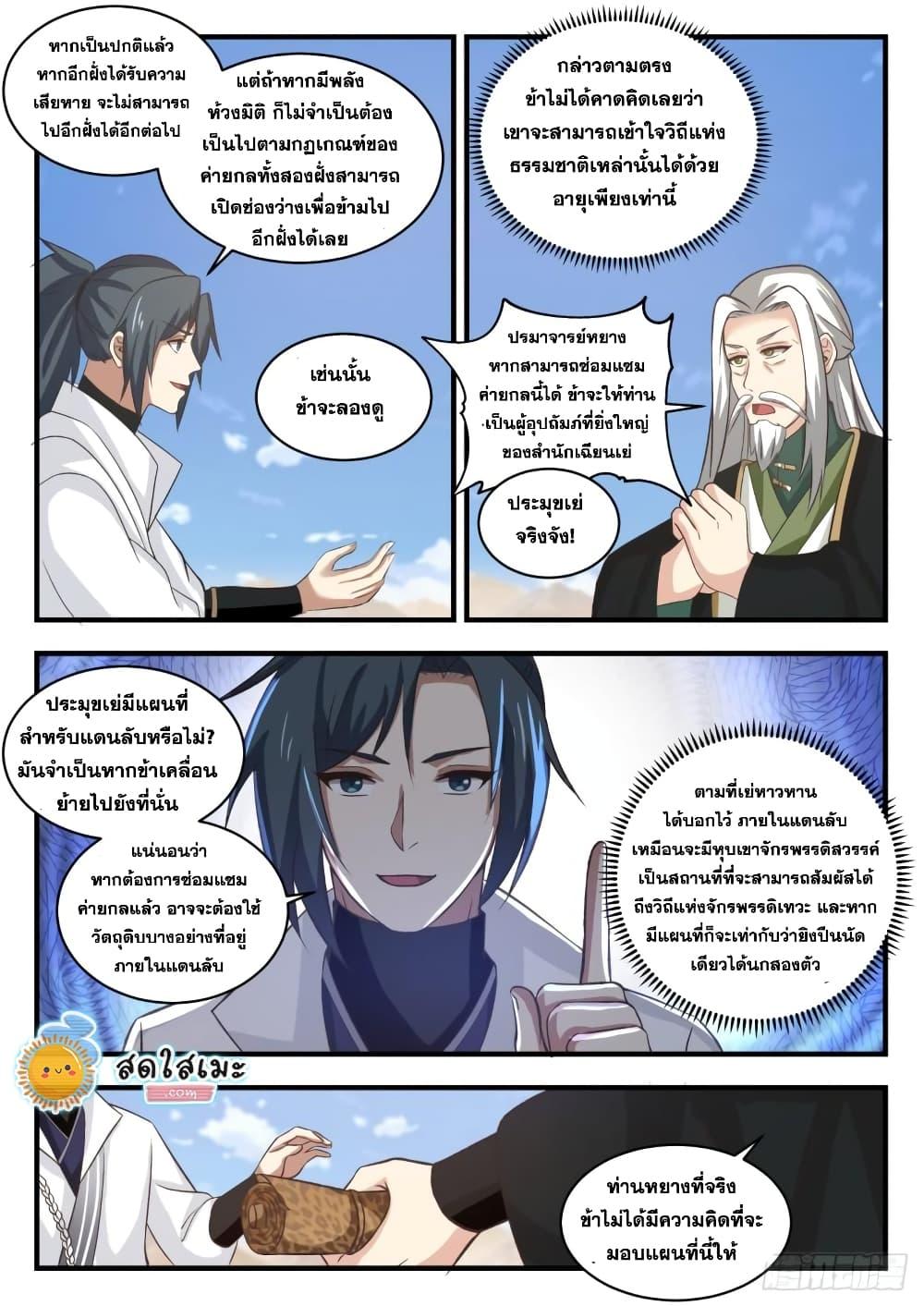 Manga-lc-com อ่านมังงะ อ่านการ์ตูน ออนไลน์ ฟรี Martial Peak ตอนที่ 1 2 3 4 5 6 7 8 9 10 11 12 13 14 ฟรี ไม่มีโฆษณา Manga-lc - อ่าน มังงะ อ่าน การ์ตูน ออนไลน์ อ่านมังงะ ฟรี