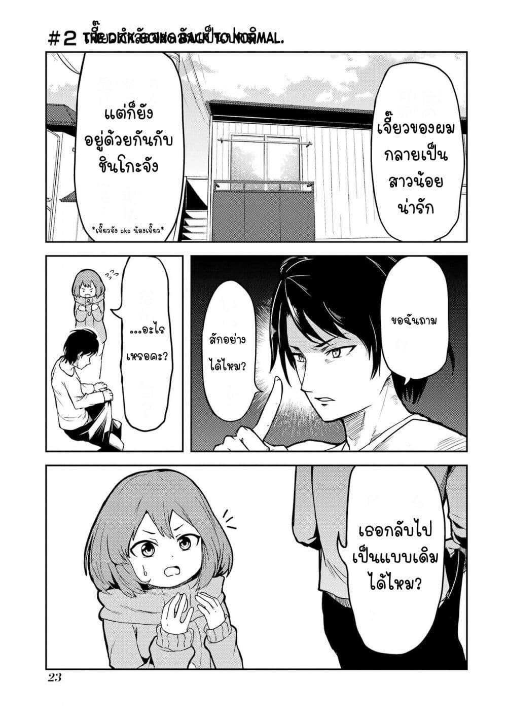Manga-lc-com อ่านมังงะ อ่านการ์ตูน ออนไลน์ ฟรี Ore no Kokan wa Bishoujo Datta no ka ตอนที่ 1 2 3 4 5 6 7 8 9 10 11 12 13 14 ฟรี ไม่มีโฆษณา Manga-lc - อ่าน มังงะ อ่าน การ์ตูน ออนไลน์ อ่านมังงะ ฟรี