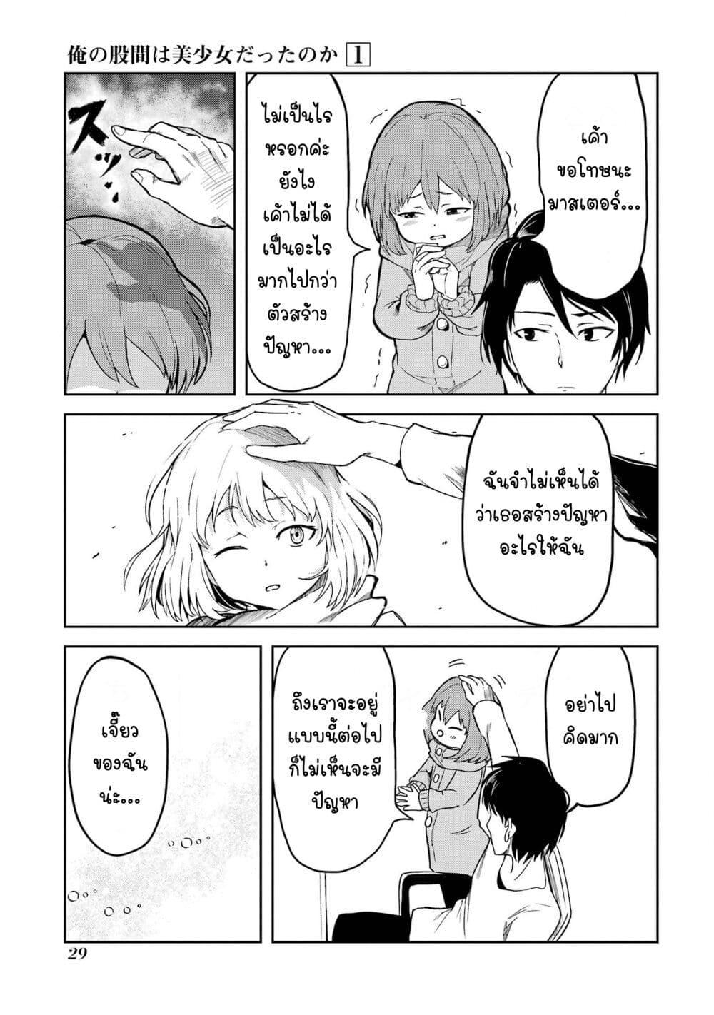 Manga-lc-com อ่านมังงะ อ่านการ์ตูน ออนไลน์ ฟรี Ore no Kokan wa Bishoujo Datta no ka ตอนที่ 1 2 3 4 5 6 7 8 9 10 11 12 13 14 ฟรี ไม่มีโฆษณา Manga-lc - อ่าน มังงะ อ่าน การ์ตูน ออนไลน์ อ่านมังงะ ฟรี