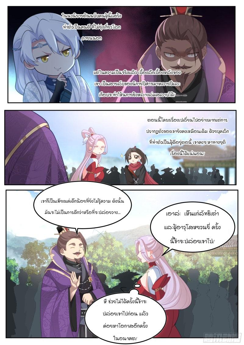 Manga-lc-com อ่านมังงะ อ่านการ์ตูน ออนไลน์ ฟรี The Great Villain Senior Brother and All of His Yandere Junior Sisters ตอนที่ 1 2 3 4 5 6 7 8 9 10 11 12 13 14 ฟรี ไม่มีโฆษณา Manga-lc - อ่าน มังงะ อ่าน การ์ตูน ออนไลน์ อ่านมังงะ ฟรี