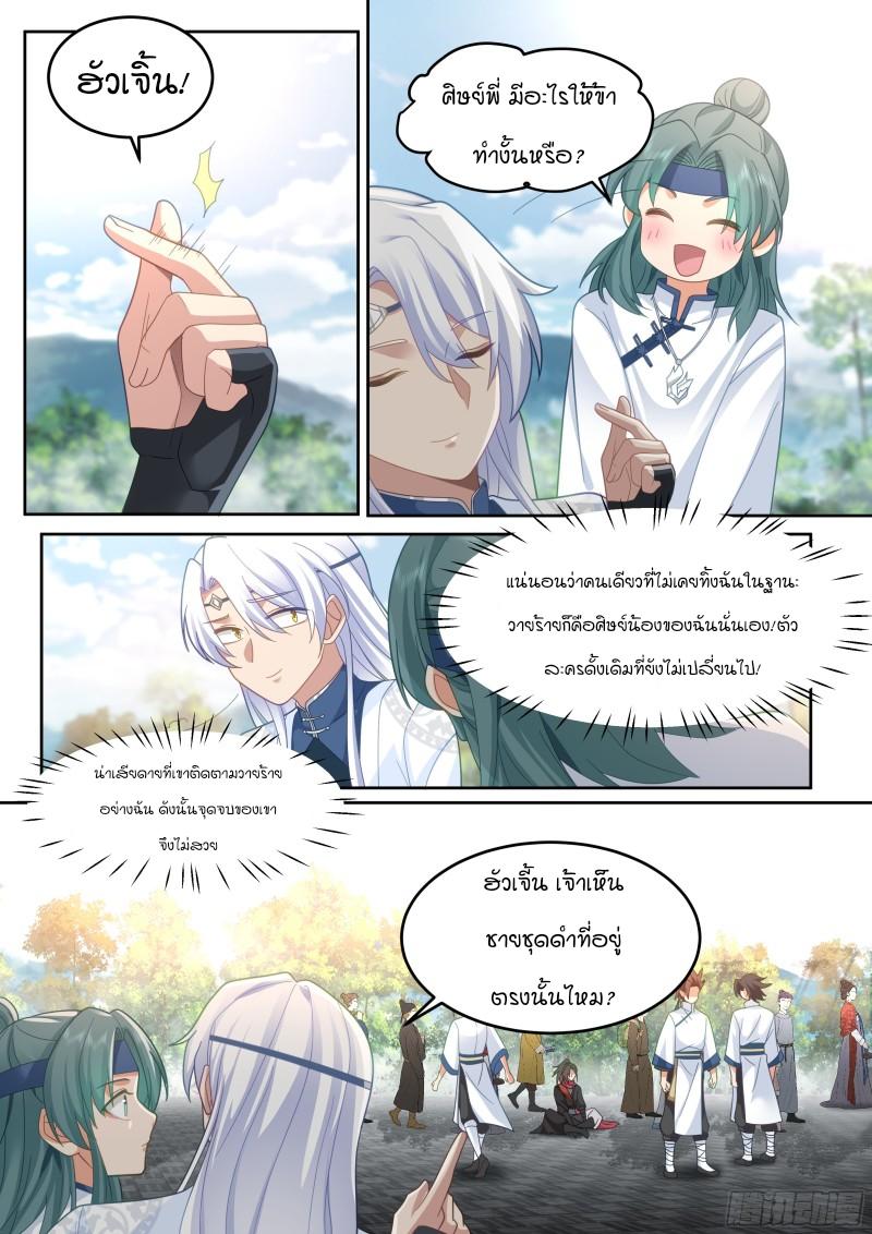Manga-lc-com อ่านมังงะ อ่านการ์ตูน ออนไลน์ ฟรี The Great Villain Senior Brother and All of His Yandere Junior Sisters ตอนที่ 1 2 3 4 5 6 7 8 9 10 11 12 13 14 ฟรี ไม่มีโฆษณา Manga-lc - อ่าน มังงะ อ่าน การ์ตูน ออนไลน์ อ่านมังงะ ฟรี