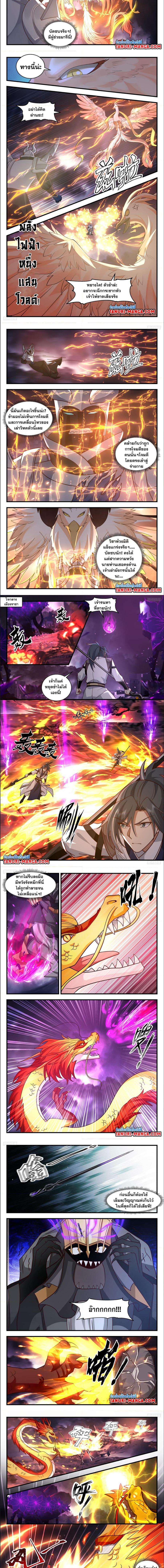 Manga-lc-com อ่านมังงะ อ่านการ์ตูน ออนไลน์ ฟรี Martial Peak ตอนที่ 1 2 3 4 5 6 7 8 9 10 11 12 13 14 ฟรี ไม่มีโฆษณา Manga-lc - อ่าน มังงะ อ่าน การ์ตูน ออนไลน์ อ่านมังงะ ฟรี