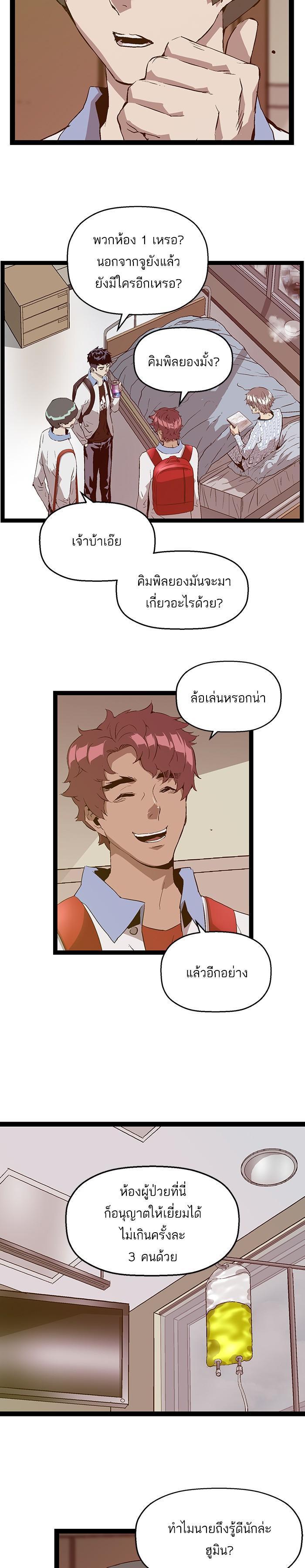 Manga-lc-com อ่านมังงะ อ่านการ์ตูน ออนไลน์ ฟรี Weak Hero ตอนที่ 1 2 3 4 5 6 7 8 9 10 11 12 13 14 ฟรี ไม่มีโฆษณา Manga-lc - อ่าน มังงะ อ่าน การ์ตูน ออนไลน์ อ่านมังงะ ฟรี