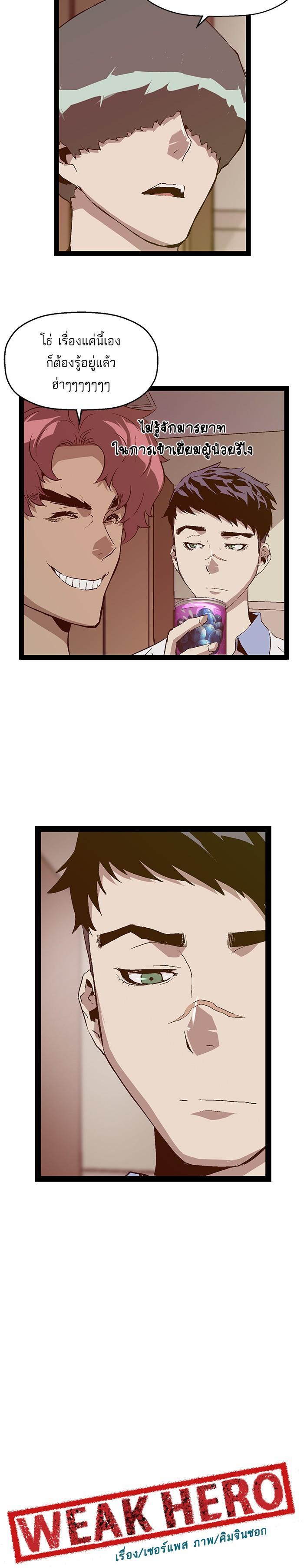 Manga-lc-com อ่านมังงะ อ่านการ์ตูน ออนไลน์ ฟรี Weak Hero ตอนที่ 1 2 3 4 5 6 7 8 9 10 11 12 13 14 ฟรี ไม่มีโฆษณา Manga-lc - อ่าน มังงะ อ่าน การ์ตูน ออนไลน์ อ่านมังงะ ฟรี