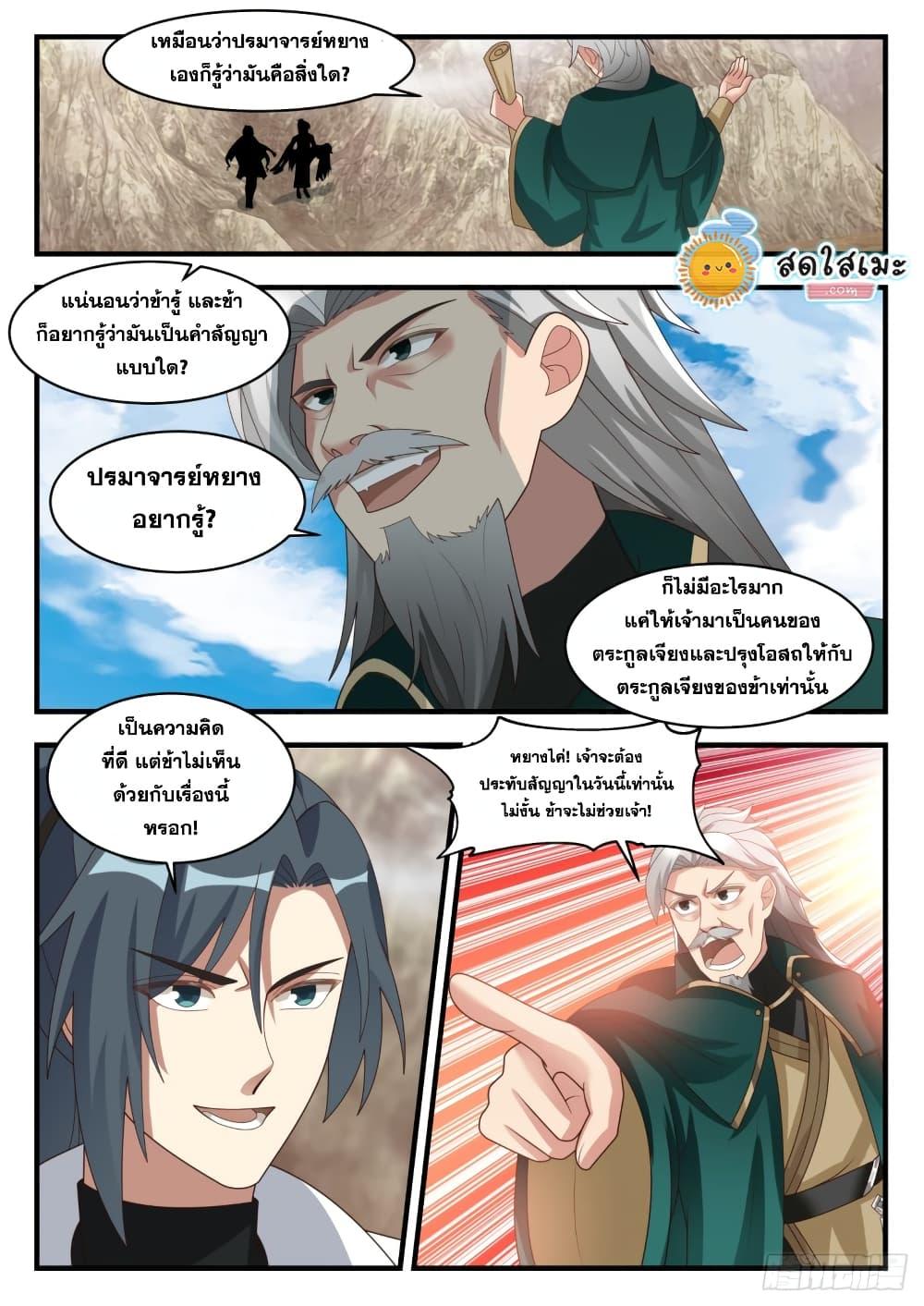 Manga-lc-com อ่านมังงะ อ่านการ์ตูน ออนไลน์ ฟรี Martial Peak ตอนที่ 1 2 3 4 5 6 7 8 9 10 11 12 13 14 ฟรี ไม่มีโฆษณา Manga-lc - อ่าน มังงะ อ่าน การ์ตูน ออนไลน์ อ่านมังงะ ฟรี