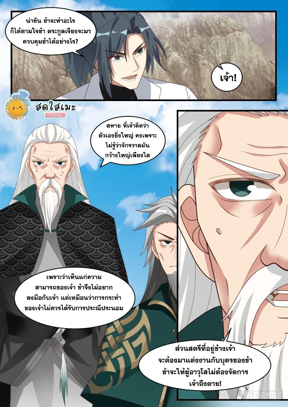 Manga-lc-com อ่านมังงะ อ่านการ์ตูน ออนไลน์ ฟรี Martial Peak ตอนที่ 1 2 3 4 5 6 7 8 9 10 11 12 13 14 ฟรี ไม่มีโฆษณา Manga-lc - อ่าน มังงะ อ่าน การ์ตูน ออนไลน์ อ่านมังงะ ฟรี