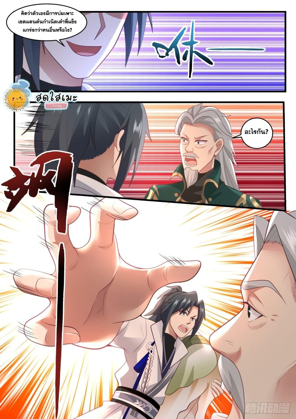 Manga-lc-com อ่านมังงะ อ่านการ์ตูน ออนไลน์ ฟรี Martial Peak ตอนที่ 1 2 3 4 5 6 7 8 9 10 11 12 13 14 ฟรี ไม่มีโฆษณา Manga-lc - อ่าน มังงะ อ่าน การ์ตูน ออนไลน์ อ่านมังงะ ฟรี