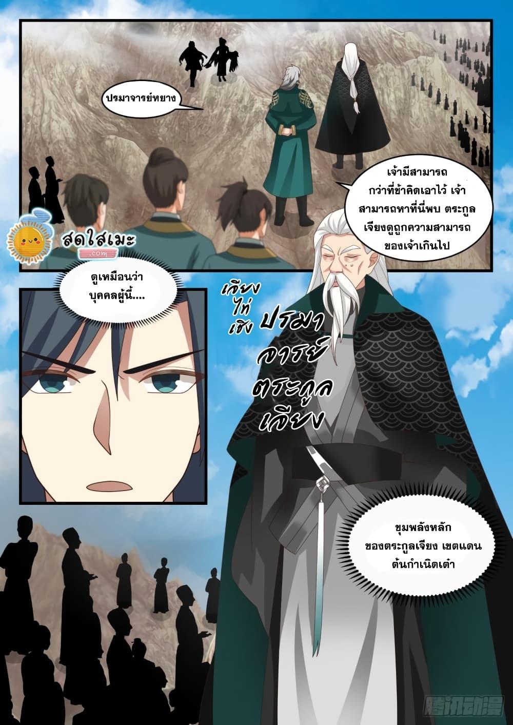 Manga-lc-com อ่านมังงะ อ่านการ์ตูน ออนไลน์ ฟรี Martial Peak ตอนที่ 1 2 3 4 5 6 7 8 9 10 11 12 13 14 ฟรี ไม่มีโฆษณา Manga-lc - อ่าน มังงะ อ่าน การ์ตูน ออนไลน์ อ่านมังงะ ฟรี