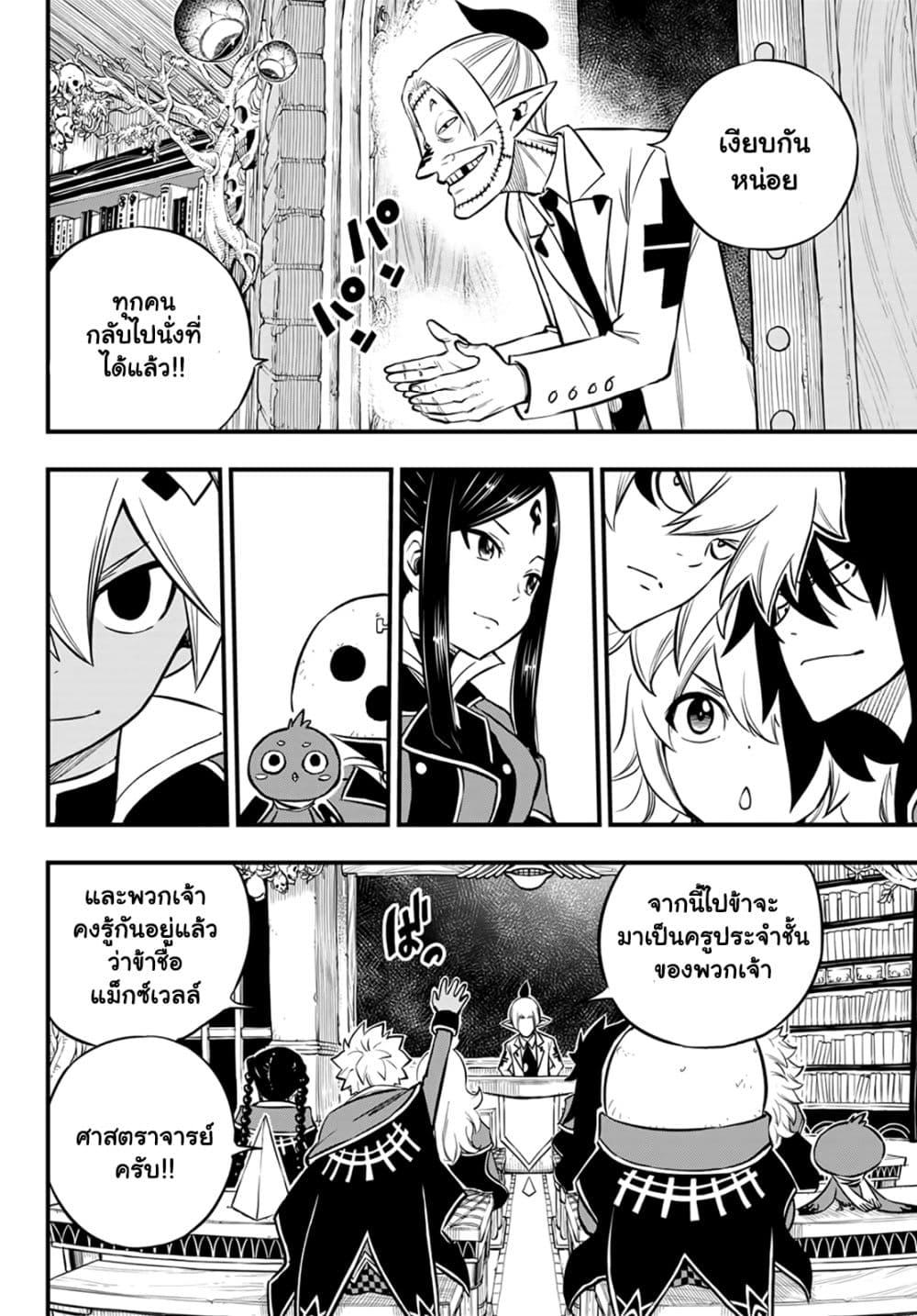 Manga-lc-com อ่านมังงะ อ่านการ์ตูน ออนไลน์ ฟรี God of the Demon Realm โรงเรียนจอมมารเดดร็อค ตอนที่ 1 2 3 4 5 6 7 8 9 10 11 12 13 14 ฟรี ไม่มีโฆษณา Manga-lc - อ่าน มังงะ อ่าน การ์ตูน ออนไลน์ อ่านมังงะ ฟรี