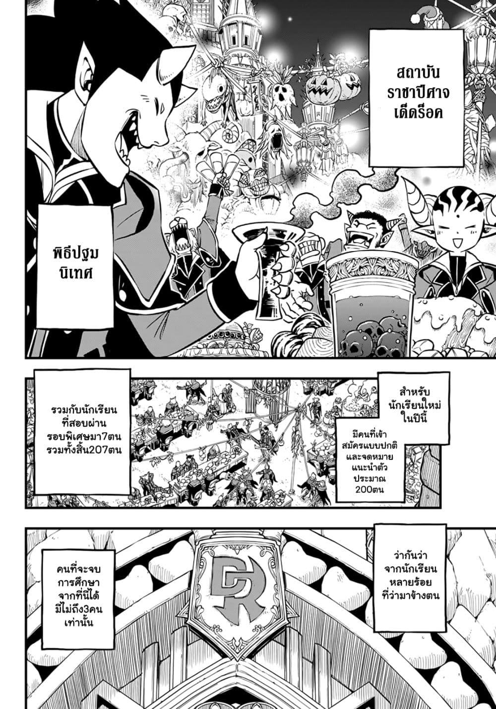 Manga-lc-com อ่านมังงะ อ่านการ์ตูน ออนไลน์ ฟรี God of the Demon Realm โรงเรียนจอมมารเดดร็อค ตอนที่ 1 2 3 4 5 6 7 8 9 10 11 12 13 14 ฟรี ไม่มีโฆษณา Manga-lc - อ่าน มังงะ อ่าน การ์ตูน ออนไลน์ อ่านมังงะ ฟรี