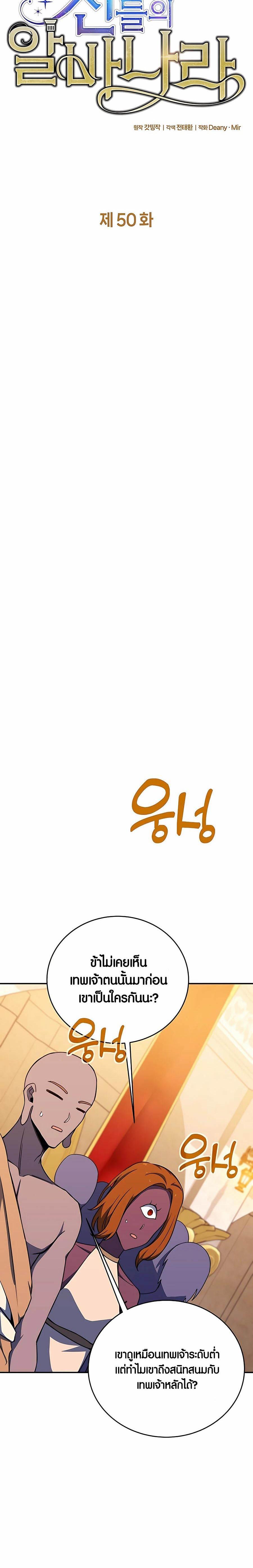 Manga-lc-com อ่านมังงะ อ่านการ์ตูน ออนไลน์ ฟรี The Part-Time Land of the Gods ตอนที่ 1 2 3 4 5 6 7 8 9 10 11 12 13 14 ฟรี ไม่มีโฆษณา Manga-lc - อ่าน มังงะ อ่าน การ์ตูน ออนไลน์ อ่านมังงะ ฟรี