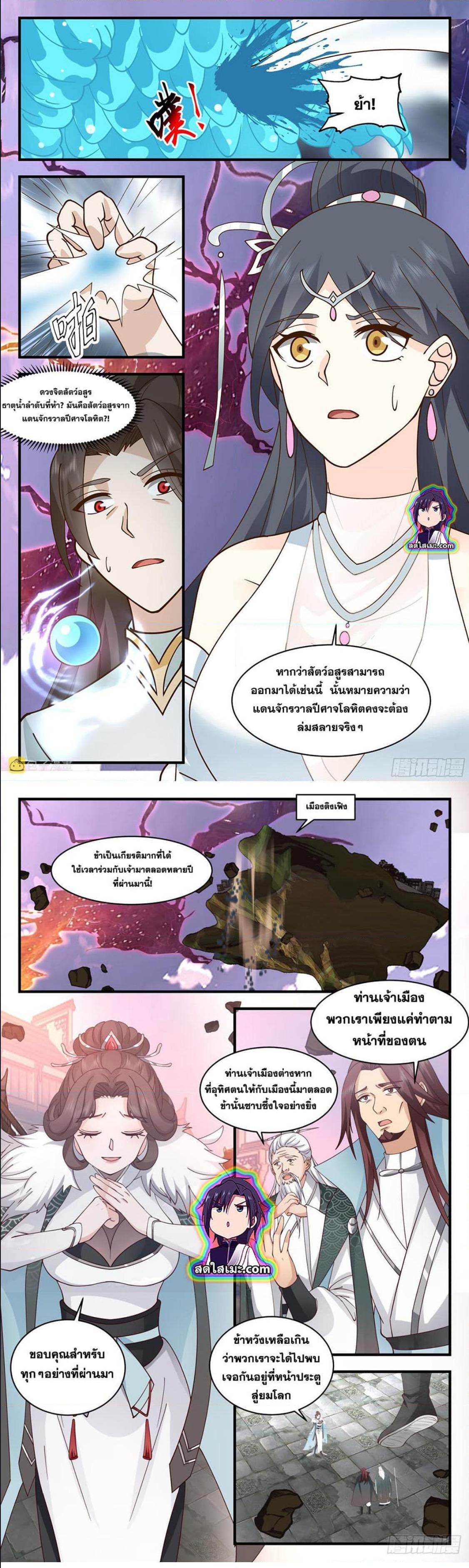 Manga-lc-com อ่านมังงะ อ่านการ์ตูน ออนไลน์ ฟรี Martial Peak ตอนที่ 1 2 3 4 5 6 7 8 9 10 11 12 13 14 ฟรี ไม่มีโฆษณา Manga-lc - อ่าน มังงะ อ่าน การ์ตูน ออนไลน์ อ่านมังงะ ฟรี