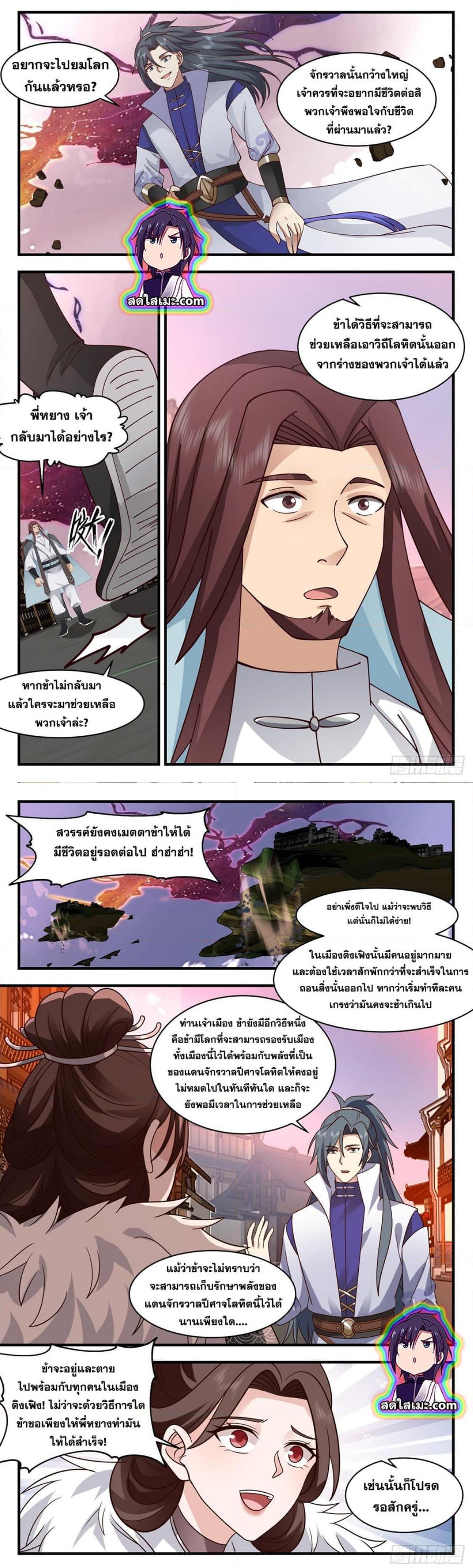Manga-lc-com อ่านมังงะ อ่านการ์ตูน ออนไลน์ ฟรี Martial Peak ตอนที่ 1 2 3 4 5 6 7 8 9 10 11 12 13 14 ฟรี ไม่มีโฆษณา Manga-lc - อ่าน มังงะ อ่าน การ์ตูน ออนไลน์ อ่านมังงะ ฟรี