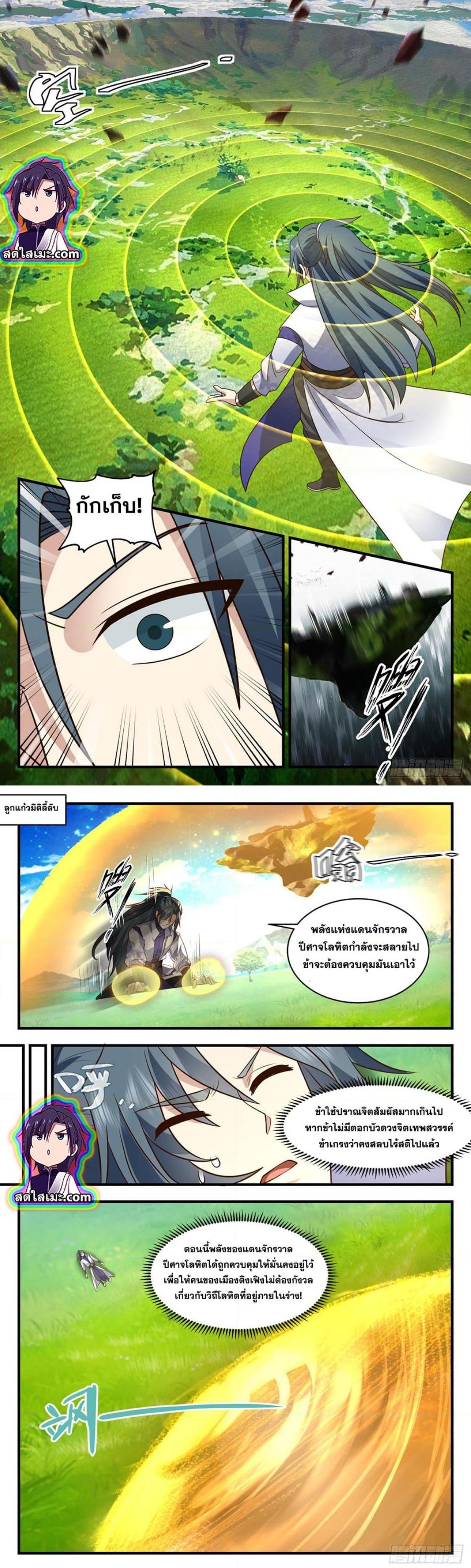 Manga-lc-com อ่านมังงะ อ่านการ์ตูน ออนไลน์ ฟรี Martial Peak ตอนที่ 1 2 3 4 5 6 7 8 9 10 11 12 13 14 ฟรี ไม่มีโฆษณา Manga-lc - อ่าน มังงะ อ่าน การ์ตูน ออนไลน์ อ่านมังงะ ฟรี