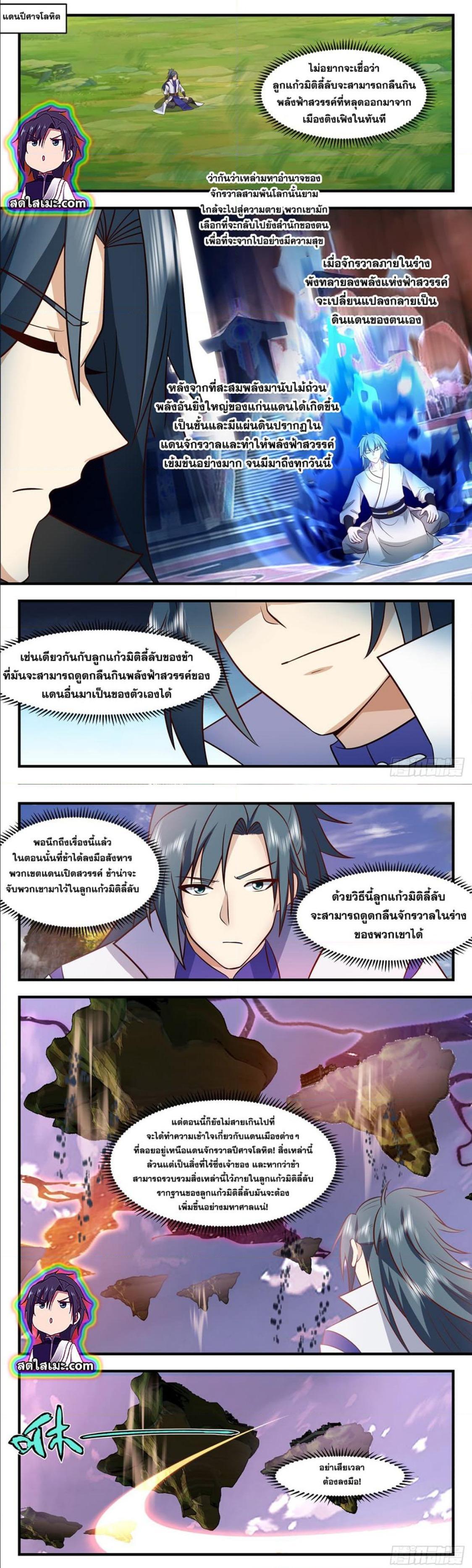 Manga-lc-com อ่านมังงะ อ่านการ์ตูน ออนไลน์ ฟรี Martial Peak ตอนที่ 1 2 3 4 5 6 7 8 9 10 11 12 13 14 ฟรี ไม่มีโฆษณา Manga-lc - อ่าน มังงะ อ่าน การ์ตูน ออนไลน์ อ่านมังงะ ฟรี