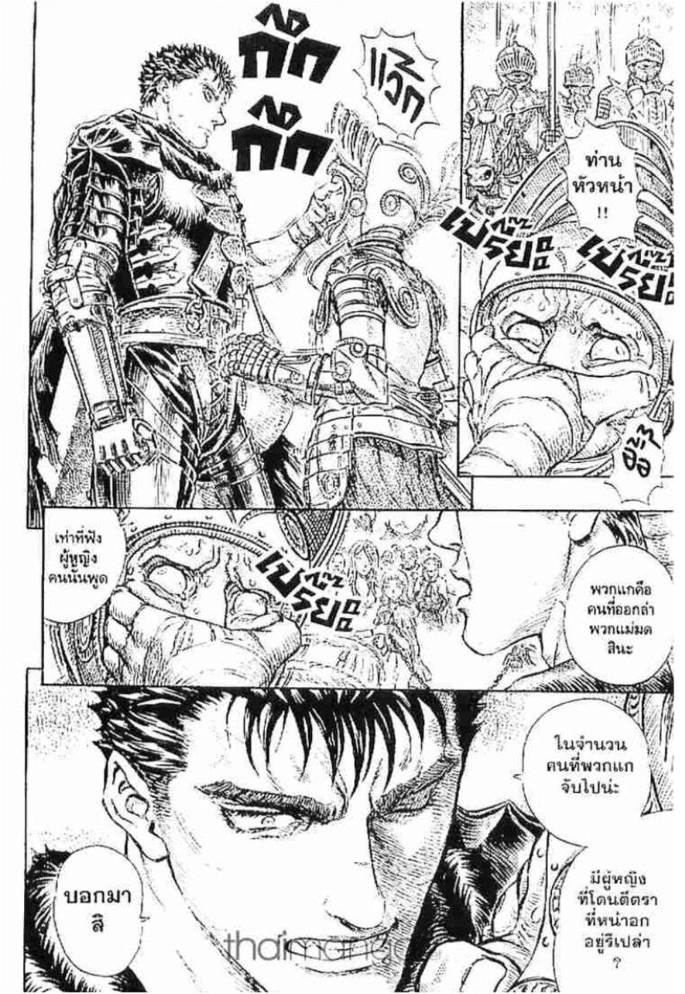 Manga-lc-com อ่านมังงะ อ่านการ์ตูน ออนไลน์ ฟรี Berserk ตอนที่ 1 2 3 4 5 6 7 8 9 10 11 12 13 14 ฟรี ไม่มีโฆษณา Manga-lc - อ่าน มังงะ อ่าน การ์ตูน ออนไลน์ อ่านมังงะ ฟรี