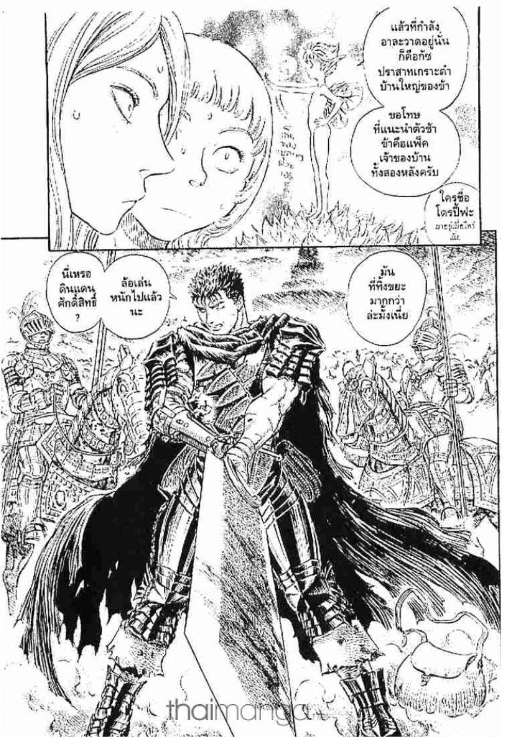 Manga-lc-com อ่านมังงะ อ่านการ์ตูน ออนไลน์ ฟรี Berserk ตอนที่ 1 2 3 4 5 6 7 8 9 10 11 12 13 14 ฟรี ไม่มีโฆษณา Manga-lc - อ่าน มังงะ อ่าน การ์ตูน ออนไลน์ อ่านมังงะ ฟรี