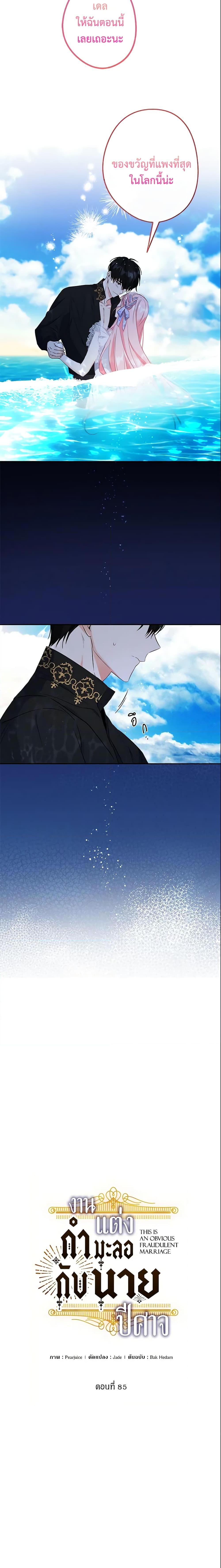 Manga-lc-com อ่านมังงะ อ่านการ์ตูน ออนไลน์ ฟรี This Is An Obvious Fraudulent Marriage ตอนที่ 1 2 3 4 5 6 7 8 9 10 11 12 13 14 ฟรี ไม่มีโฆษณา Manga-lc - อ่าน มังงะ อ่าน การ์ตูน ออนไลน์ อ่านมังงะ ฟรี