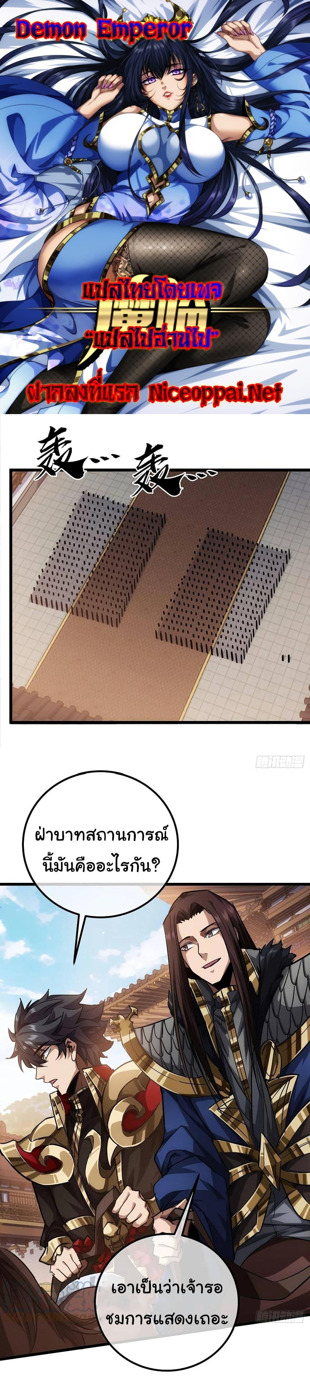 Manga-lc-com อ่านมังงะ อ่านการ์ตูน ออนไลน์ ฟรี Demon Emperor ตอนที่ 1 2 3 4 5 6 7 8 9 10 11 12 13 14 ฟรี ไม่มีโฆษณา Manga-lc - อ่าน มังงะ อ่าน การ์ตูน ออนไลน์ อ่านมังงะ ฟรี